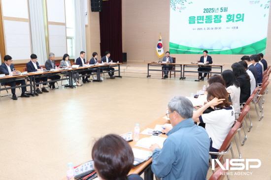 NSP통신-5월 읍·면·동장 회의 (사진 = 광양시청)