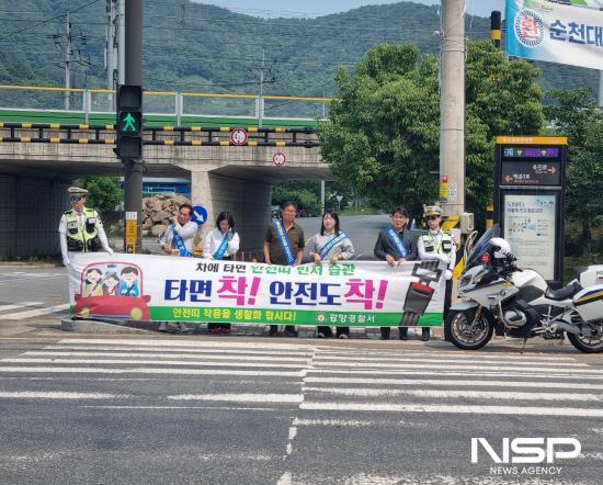 NSP통신-섬거사거리 일원 교통안전 캠페인 (사진 = 광양시청)