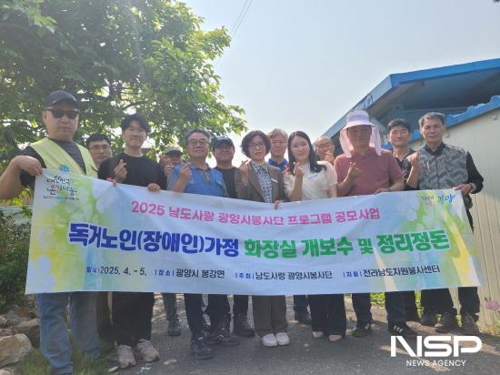 NSP통신-주거환경 개선 봉사활동 참석자 기념 찰영 (사진 = 광양시청)