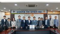 [NSP PHOTO]동국대 WISE캠퍼스,  경상북도호국보훈재단과 상호협력 업무협약 체결