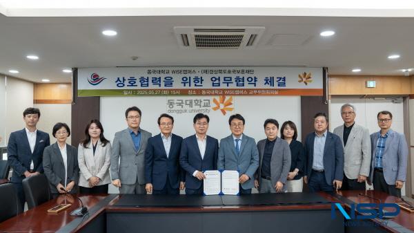 NSP통신-동국대 WISE캠퍼스와 경상북도호국보훈재단이 지난 27일 교내 백주년기념관 3층 교무위원회의실에서 상호협력 업무협약을 체결했다. (사진 = 동국대WISE캠퍼스)