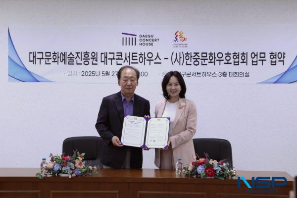 NSP통신-대구콘서트하우스는 한중문화우호협회와 문화예술의 발전을 공동의 목표로 한 업무협약식을 지난 27일 대구콘서트하우스에서 체결했다. (사진 = 대구문화예술진흥원)