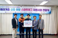 [NSP PHOTO]치매 어르신 실종 걱정 덜고 안전 더한다…광양제철소, 스마트태그 전달