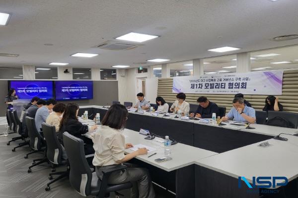 NSP통신-대구지역인적자원개발위원회는 지난 27일 대구콘서트하우스에서 2025년 대구 산업특화 고용 거버넌스 구축 사업의 일환으로 제1차 모빌리티 협의회를 개최했다. (사진 = 대구지역인적자원개발위원회)