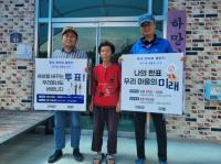 [NSP PHOTO]구례군, 마을 이장들이 앞장서는 투표 캠페인 동네 한바퀴 챌린지