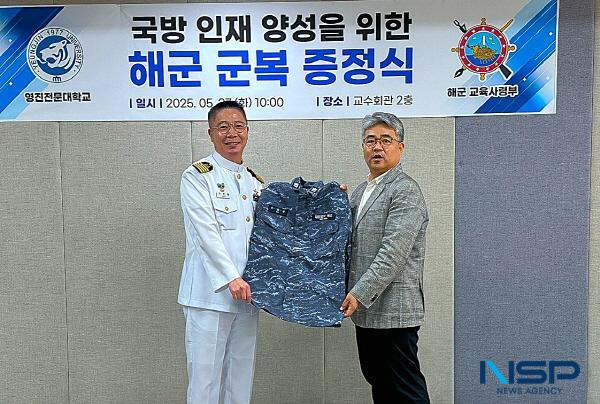 NSP통신-영진전문대학교 국방군사계열은 지난 27일 교수회관 회의실에서 해군교육사령부로부터 해군 군복(정복, 전투복 등)을 전달받는 증정식을 개최했다. (사진 = 영진전문대학교)