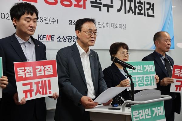 NSP통신-송치영 소상공인연합회장(왼쪽 두번째)이 기자회견을 진행하고 있다. (사진 = 소공연)