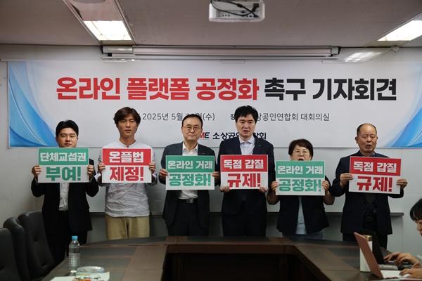 NSP통신-소공연의 온라인 플랫폼 공정화법 제정 촉구 ㄱ지자회견 기념사진 (사진 = 소공연)