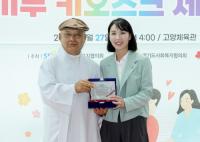 [NSP PHOTO]이인애 경기도의원, 경기도사회복지협의회장 감사패 받아