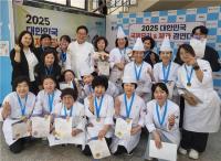 [NSP PHOTO]대구공업대 호텔외식조리계열,  2025 대한민국 국제요리&제과 경연대회 수상
