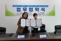 [NSP PHOTO]평택시장애인가족지원센터-평택대 산학협력단·재활상담학과, 업무협약 체결