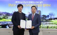 [NSP PHOTO]데브시스터즈, 강남구와 문화예술 ESG 실천 업무협약 체결
