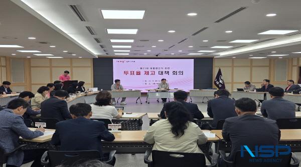 NSP통신-구미시는 제21대 대통령 선거업무의 안정적 추진과 투표율 제고를 위한 구체적인 대책을 수립하기 위해 28일 부시장 주재로 실국소장, 읍면동장 등이 참석한 제21대 대통령선거 투표율 제고 대책회의를 개최했다. (사진 = 구미시)