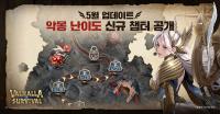 [NSP PHOTO]라이온하트, 발할라 서바이벌 악몽 난이도 신규 챕터 공개