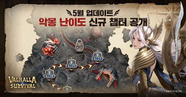 [NSP PHOTO]라이온하트, 발할라 서바이벌 악몽 난이도 신규 챕터 공개