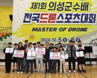 [NSP PHOTO]의성군, 2025 맞춤형 드론활용 전문인력 양성사업 본격 추진