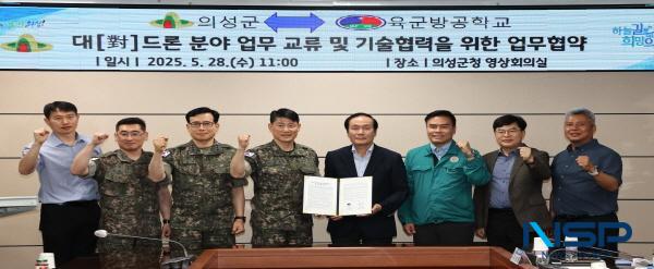 NSP통신-의성군은 지난 28일 육군방공학교와 대(對)드론 분야 업무 교류 및 기술협력을 위한 업무협약(MOU)을 체결했다. (사진 = 의성군)