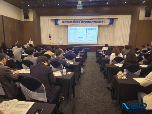 NSP통신-경상북도교육청은 28일 경주시에 있는 더케이호텔경주에서 학교폭력예방 컨설팅단 144명을 대상으로 역량 강화 연수를 개최했다. (사진 = 경상북도교육청)