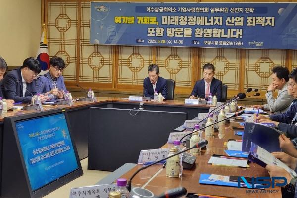 NSP통신-28일 여수상공회의소 기업사랑협의회 실무위원단이 포항시청을 방문했다. (사진 = 포항시)