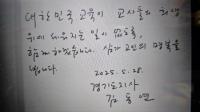 [NSP PHOTO]김동연, 제주 교사 애도 교육자 이전에 한 사람의 노동자