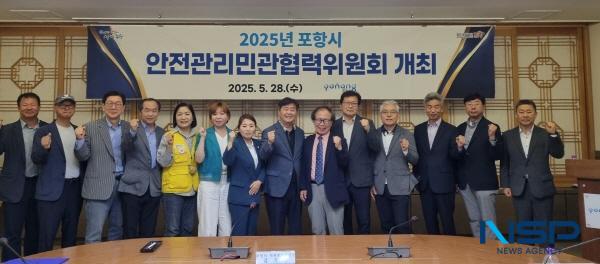 NSP통신-포항시는 28일 시청 중회의실에서 안전관리 민관협력위원회를 개최했다 (사진 = 포항시)