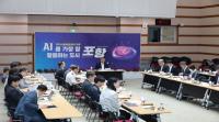 [NSP PHOTO]포항시,  2025 포항국제불빛축제 성공 개최 위한 준비 상황 점검보고회 개최