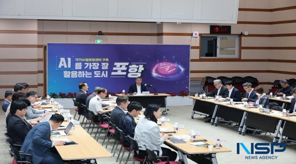NSP통신-포항시는 28일 시청 대회의실에서 2025 포항국제불빛축제 성공 개최를 위한 준비 상황 점검보고회를 열었다. (사진 = 포항시)