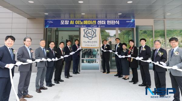 NSP통신-포항시와 한동대학교는 28일 한동대학교 개교 30주년을 맞아 AI 중심 창업과 연구혁신을 이끌 제네시스랩 개관식과 포항 AI 이노베이션센터 현판식을 개최했다. (사진 = 포항시)
