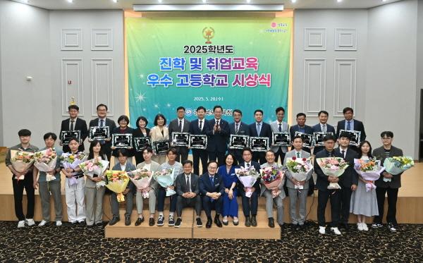 NSP통신-경상북도교육청은 28일 안동시에 있는 안동그랜드호텔에서 2025학년도 진학 및 취업 교육 우수 고등학교 시상식을 개최했다. (사진 = 경상북도교육청)
