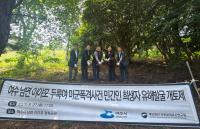 [NSP PHOTO]여수시, 이야포 미군폭격사건 민간인 희생자 유해발굴 착수