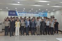 [NSP PHOTO]여수시, 여수국가산단 안전문화 확산 기술교류회 개최