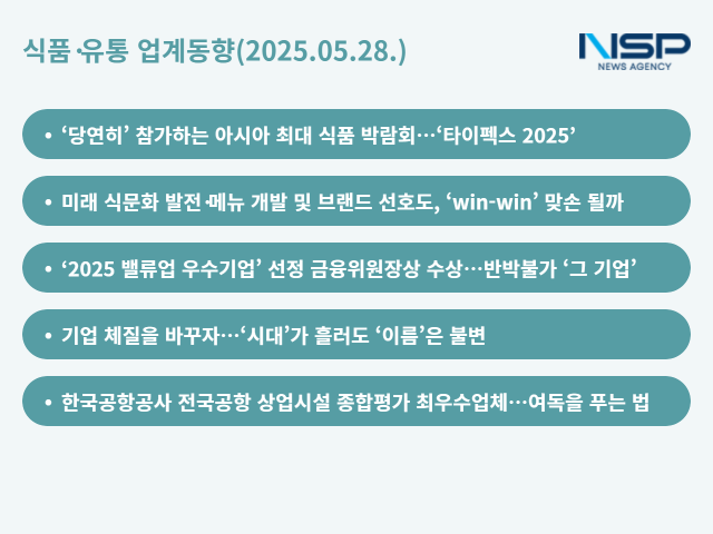 NSP통신- (표 = 옥한빈 기자)