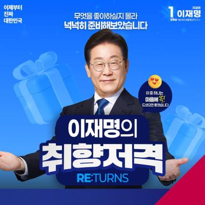 [NSP PHOTO]이재명, 효자손정치, 생활정치로 책임을 다하겠다…취향적격 공약 발표