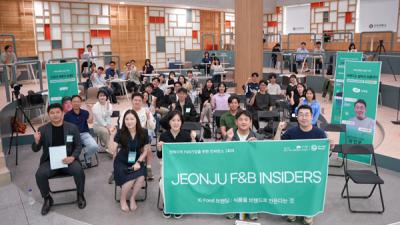 [NSP NEWS Image]오렌지플래닛 전주센터, 지역 특화 기업 성장 프로그램 개최