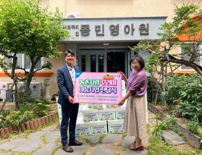 [NSP NEWS Image]NH농협전남본부 전남 소외계층에 농촌사랑 우리농산물 꾸러미 전달