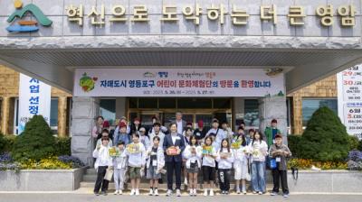 [NSP NEWS Image]서울 영등포구 어린이들, 영암의 자연 속에서 문화체험