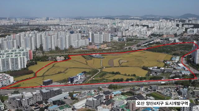 NSP통신-오산 양산4지구 도시개발구역 전경. (사진 = 경기도)