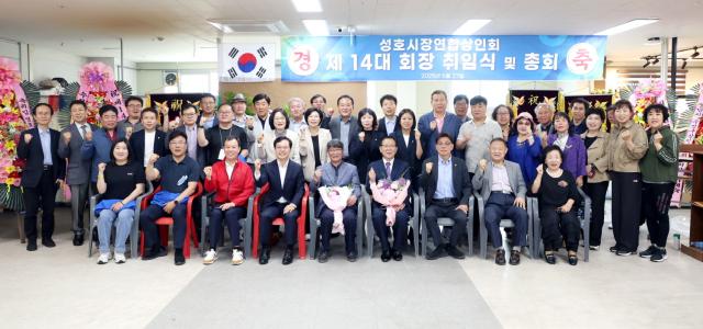 NSP통신-성호임시시장 상인회장 이취임식 단체 기념촬영 모습. (사진 = 성남시의회)