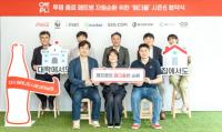 [NSP PHOTO]코카콜라, 투명 음료 페트병 자원순환 확산 협약