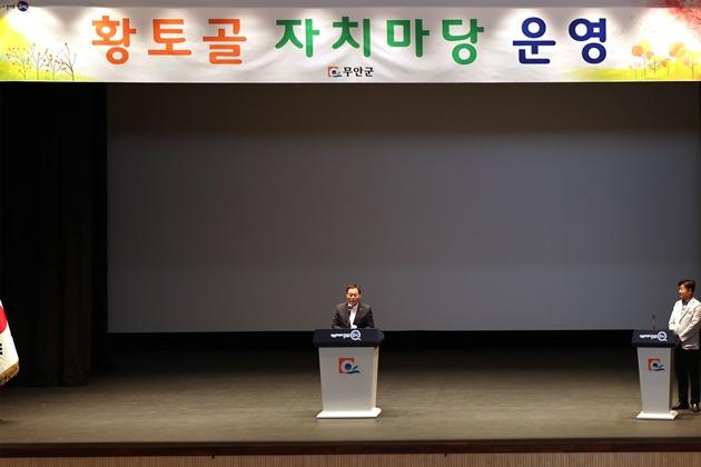 NSP통신-찾아가는 황토골 복지학당 운영 모습 (사진 = 무안군)
