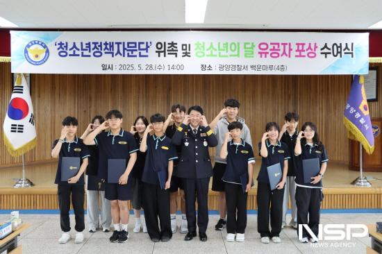 NSP통신-청소년정책자문단 위촉 기념 찰영 (사진 = 광양경찰서)