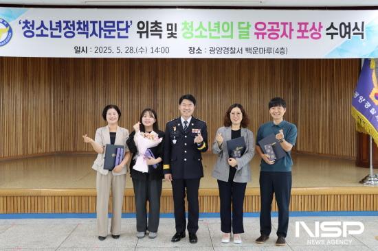 NSP통신-청소년선도·보호 유공자와 모범청소년 포상 수여식 (사진 = 광양경찰서)