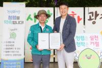 [NSP PHOTO]청렴을 약속합니다 광양시, 다섯 번째 청렴서한문 전달