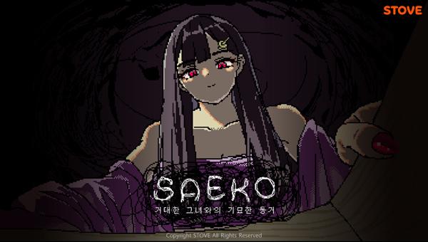 NSP통신- (이미지 = 스마일게이트)