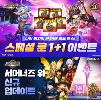 [NSP PHOTO]컴투스, 히트작 서머너즈 워 출시 11주년 기념 이벤트 및 업데이트 실시