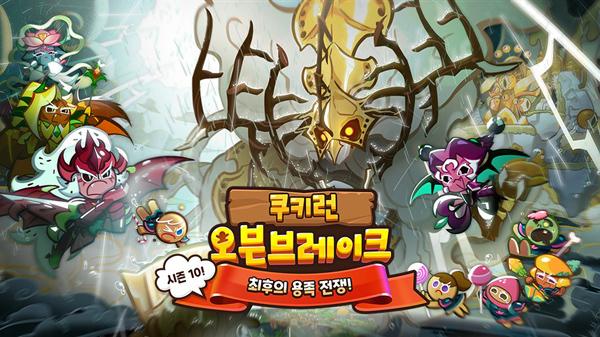 NSP통신- (이미지 = 데브시스터즈)