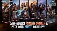 [NSP PHOTO]넷마블 킹 아서 신규 전설 영웅 힐드 추가
