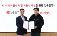 [NSP PHOTO]LG유플러스, 뤼튼과 AI 기반 고객경험 확대…액체 냉각기술 실증 데모룸 개소