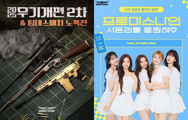 NSP통신- (이미지 = 넥슨)