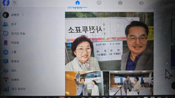 NSP통신-김동연 경기도지사 사전투표 후 기념촬영 모습. (사진 = 페이스북 캡처)